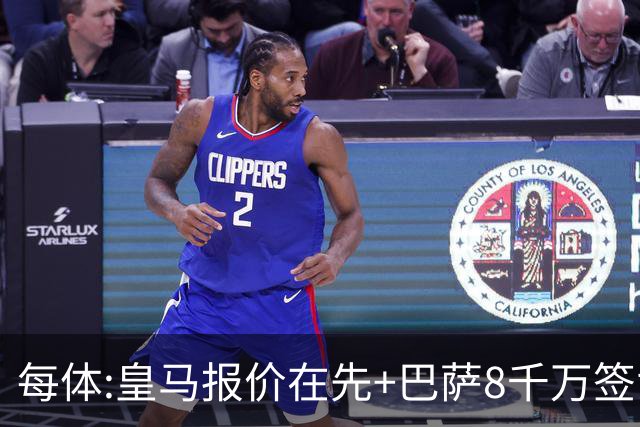 每体:皇马报价在先+巴萨8千万签戈登 马竞坚持对小蜘蛛要价1.5亿