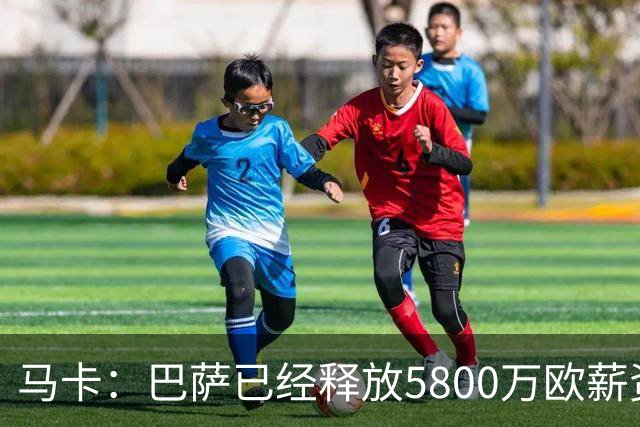 马卡：巴萨已经释放5800万欧薪资空间，其中3300万可用于签小蜘蛛